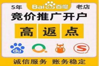 某电商平台的网络推广开户经验分享