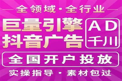 企业如何通过抖音信息流推广实现营销目标